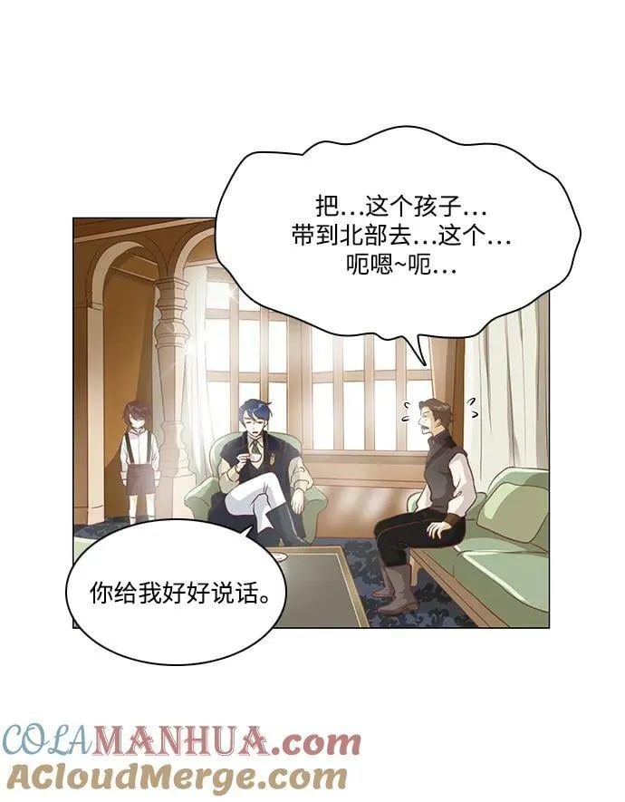 番外1 第4页