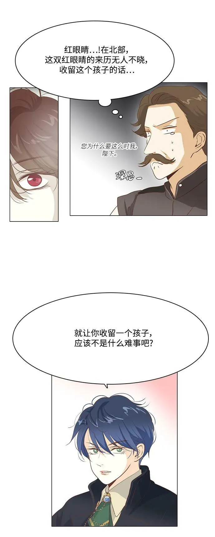 番外1 第5页