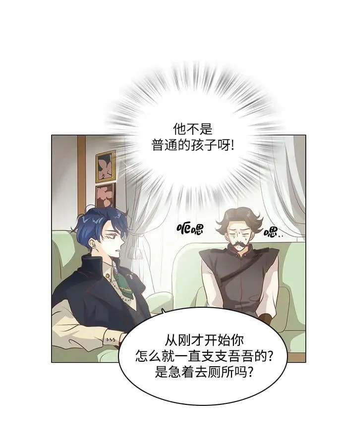 番外1 第6页