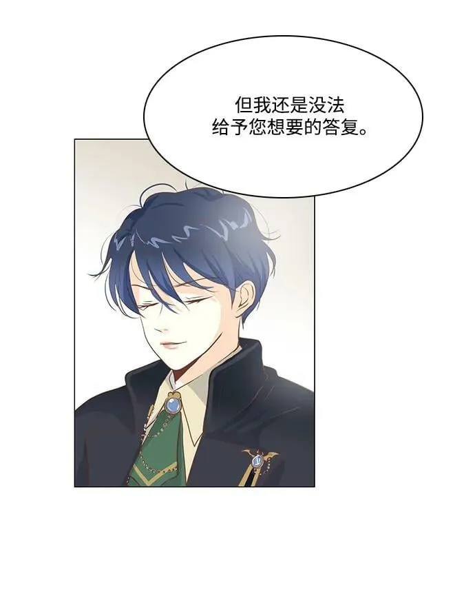 番外1 第8页