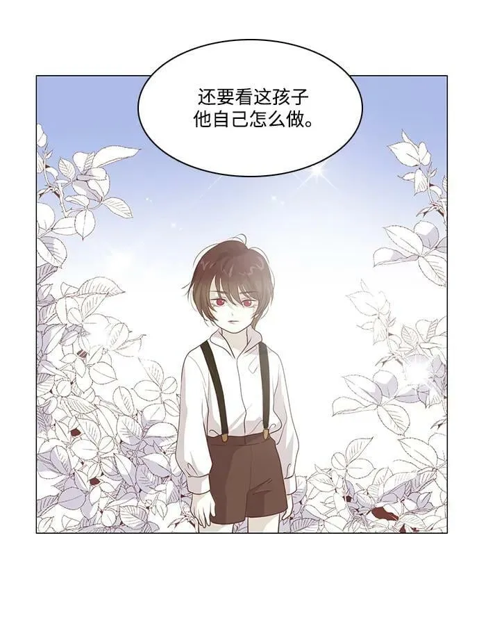 番外1 第9页