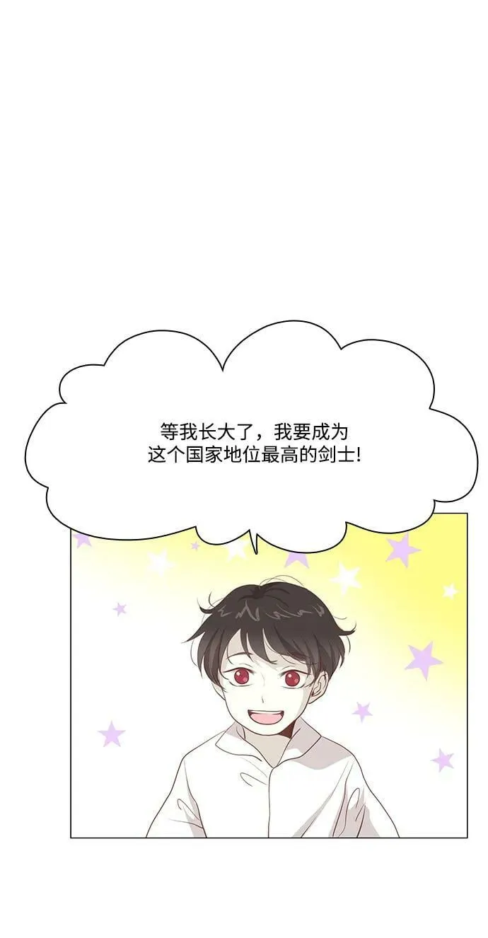 番外1 第11页