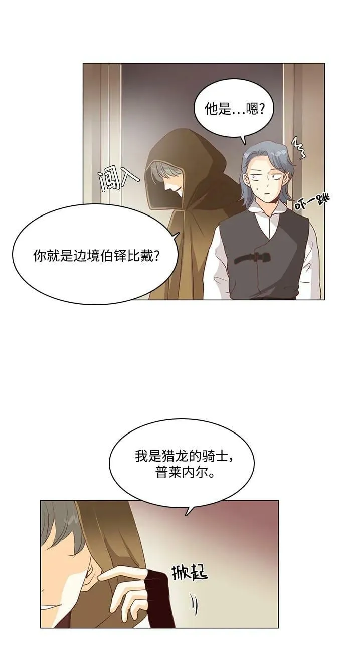 番外1 第14页