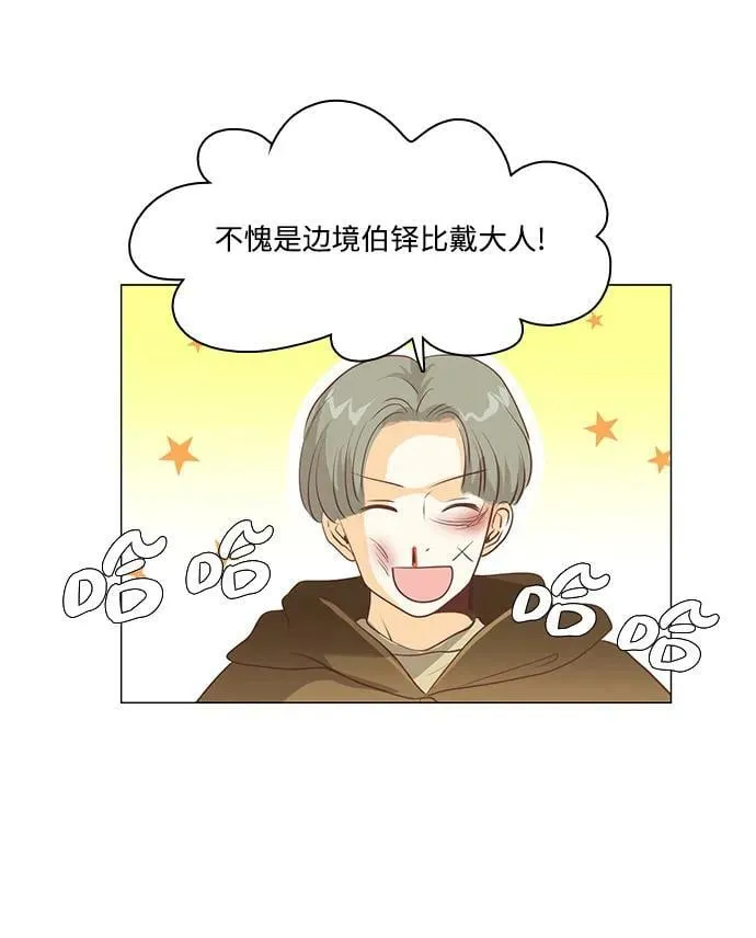 番外1 第17页