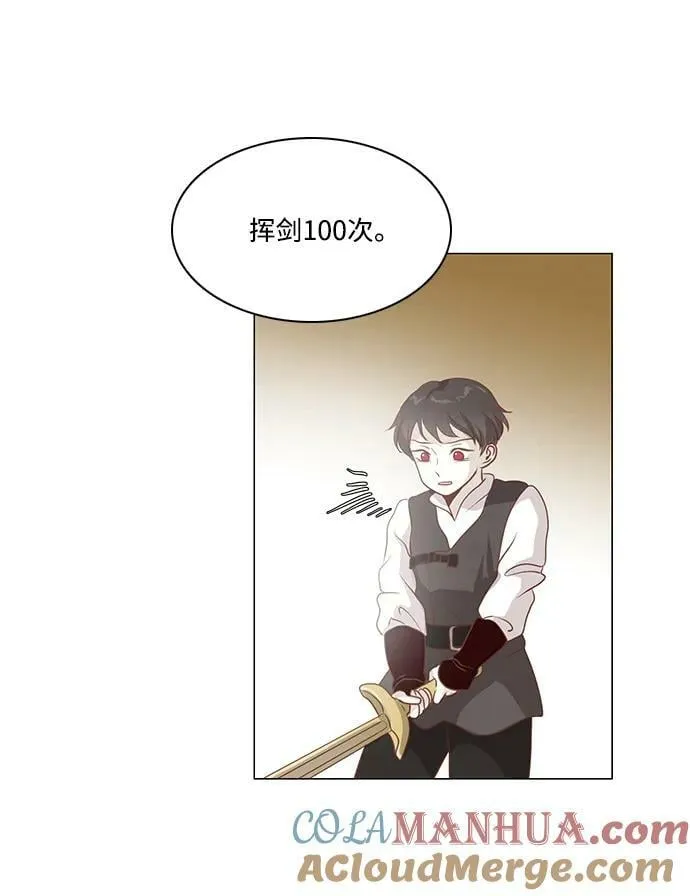 番外1 第28页