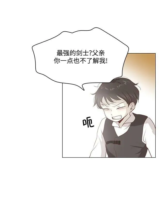 番外1 第32页