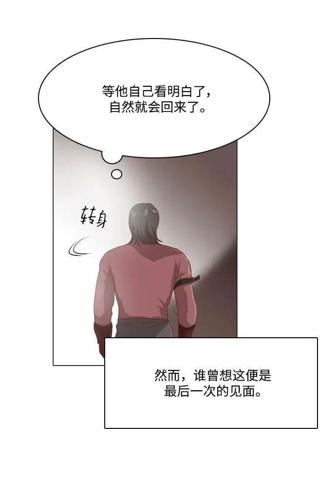 番外1 第41页