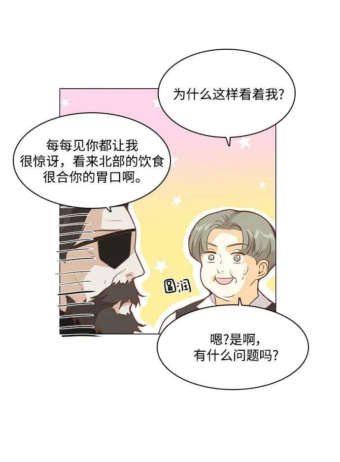番外1 第44页