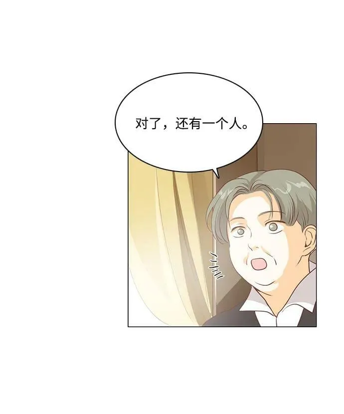 番外1 第48页
