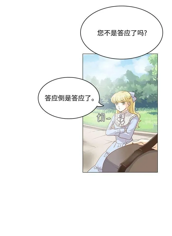 番外2 第2页