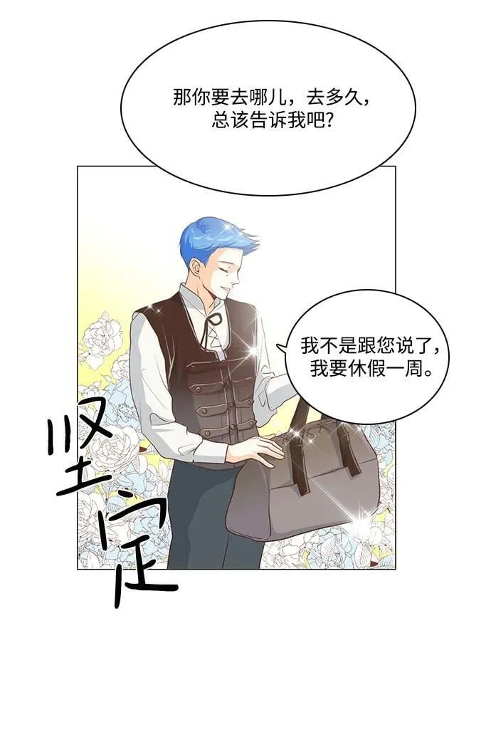 番外2 第3页
