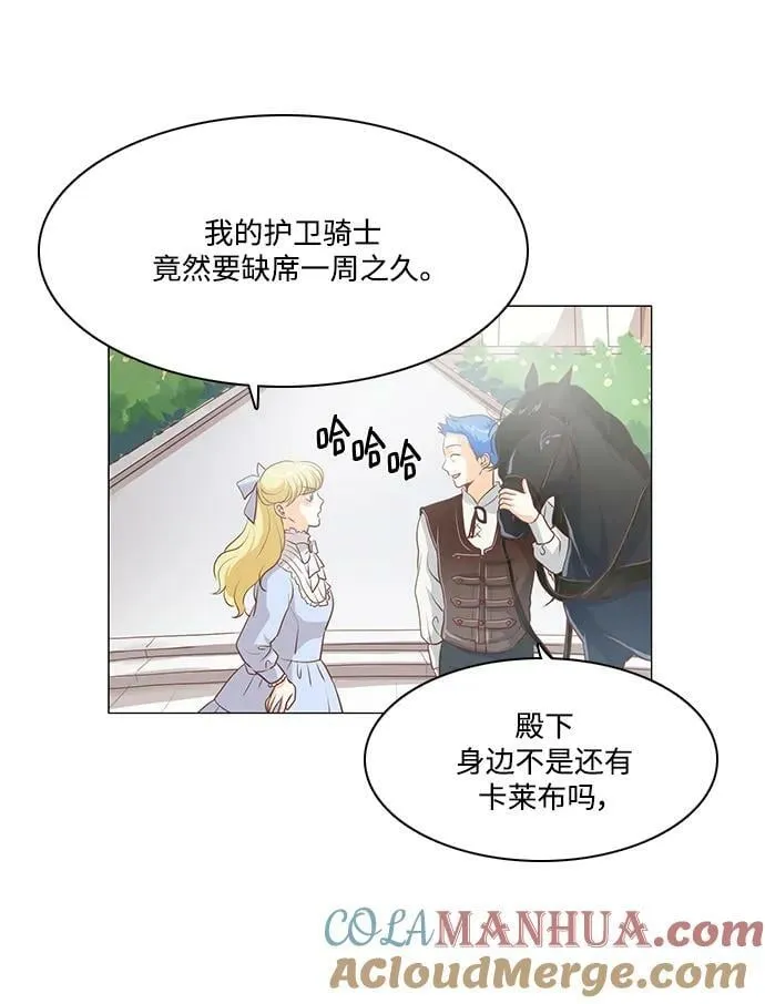 番外2 第4页