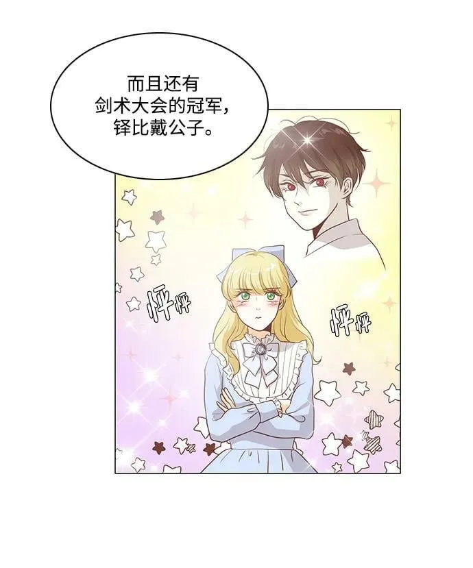 番外2 第5页
