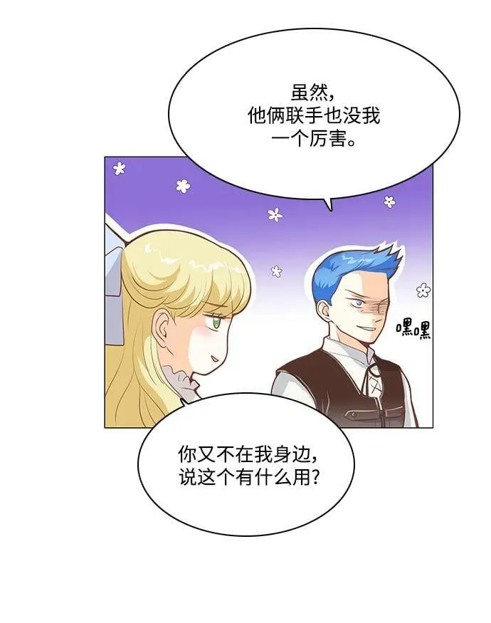 番外2 第6页