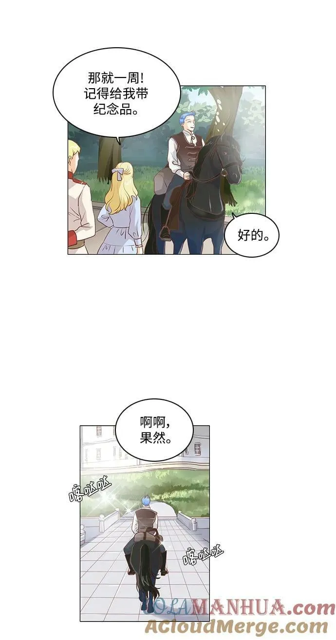 番外2 第7页