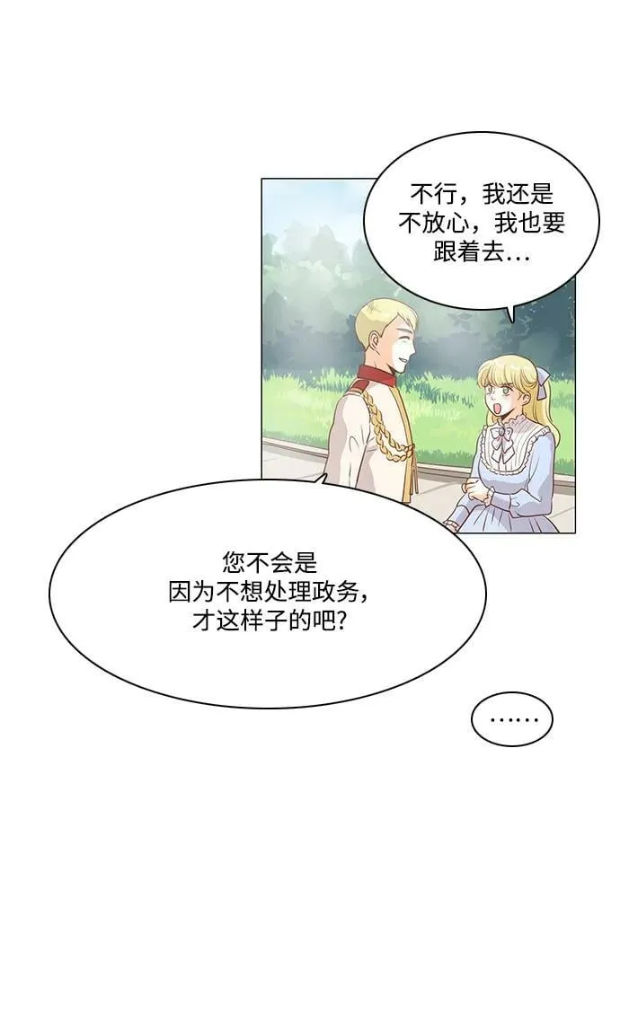番外2 第8页