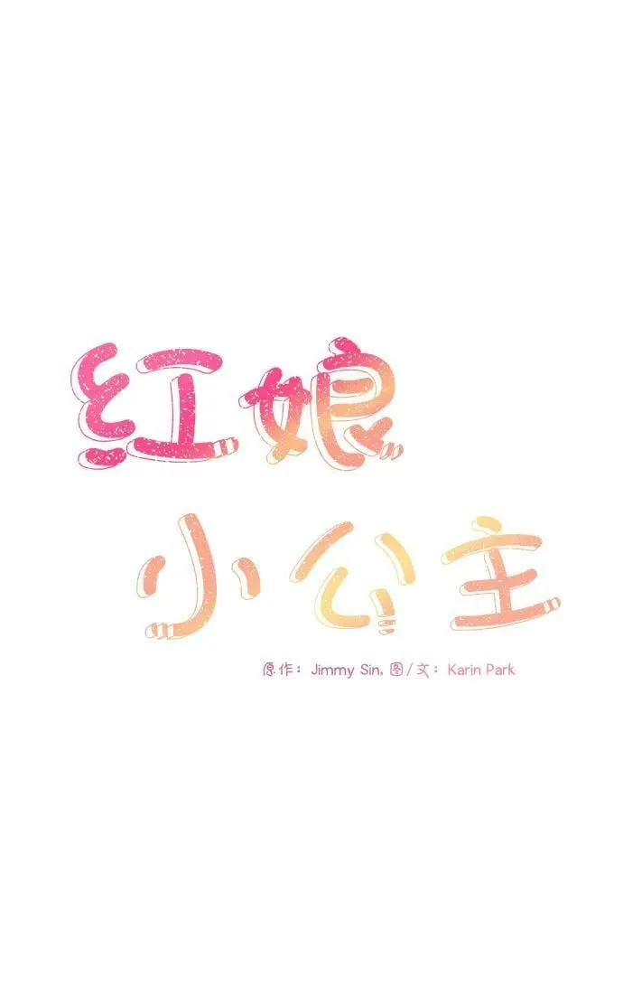 番外2 第9页