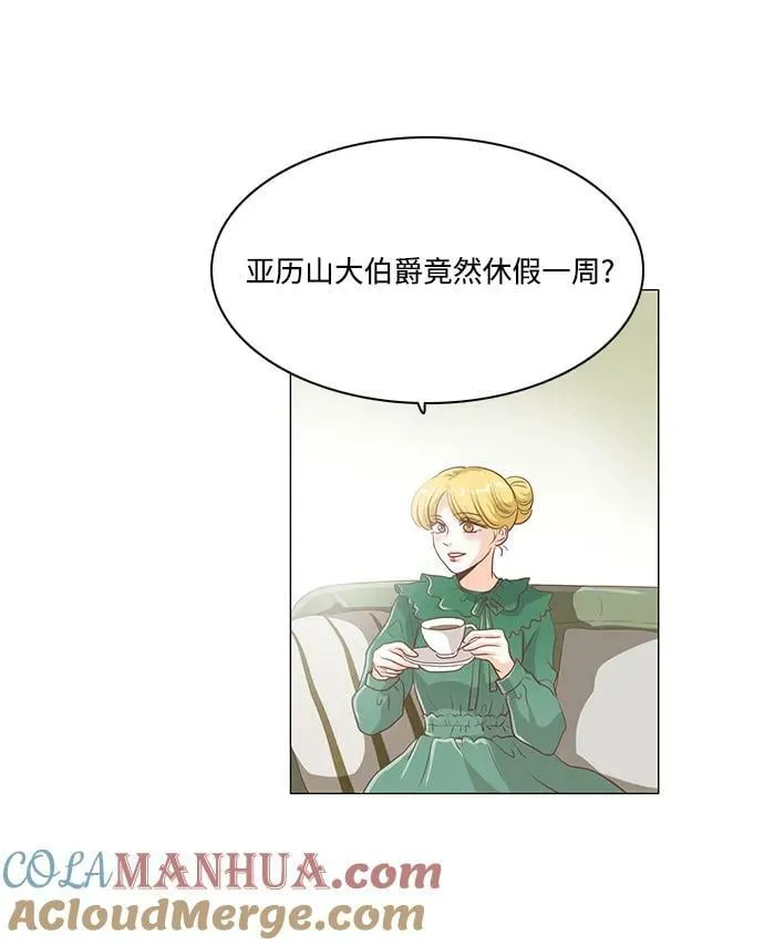 番外2 第13页
