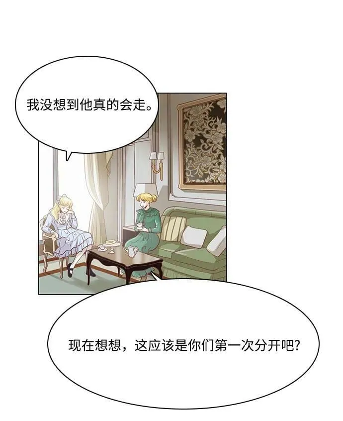 番外2 第14页