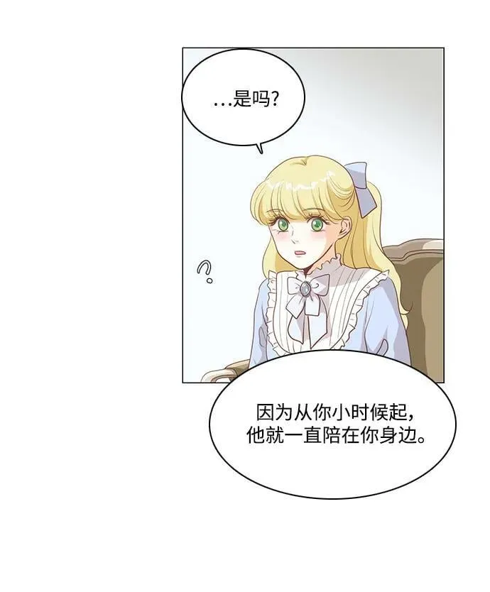 番外2 第15页