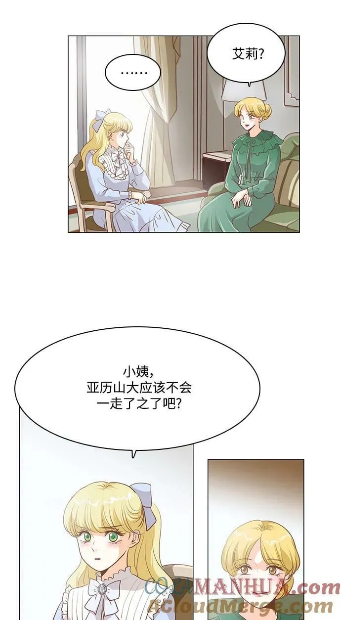 番外2 第16页
