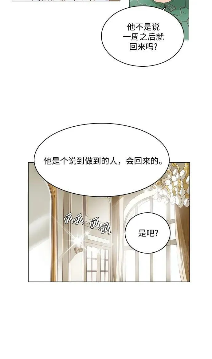 番外2 第17页
