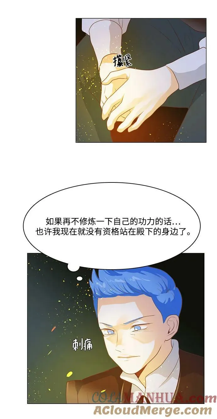 番外2 第22页