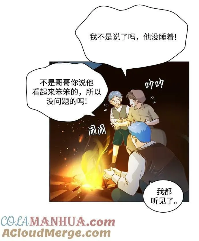 番外2 第25页
