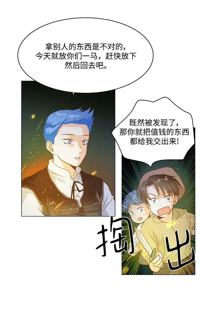 番外2 第26页