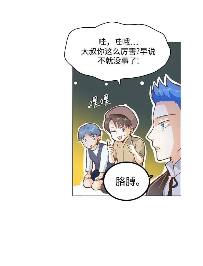 番外2 第29页