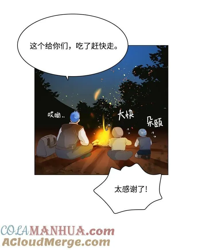 番外2 第31页