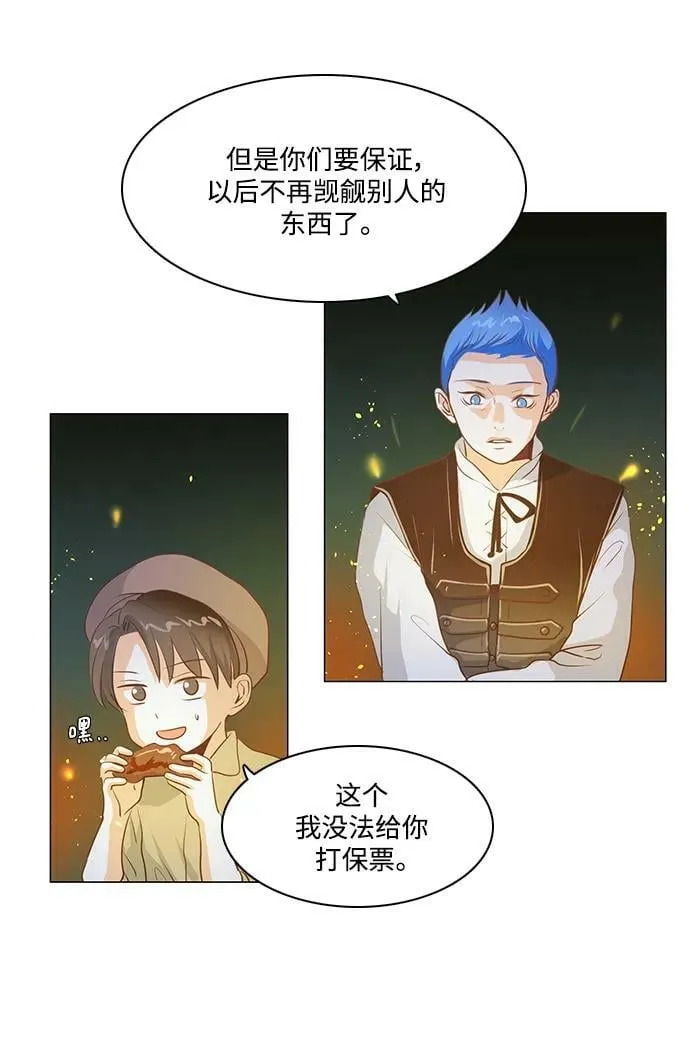 番外2 第32页