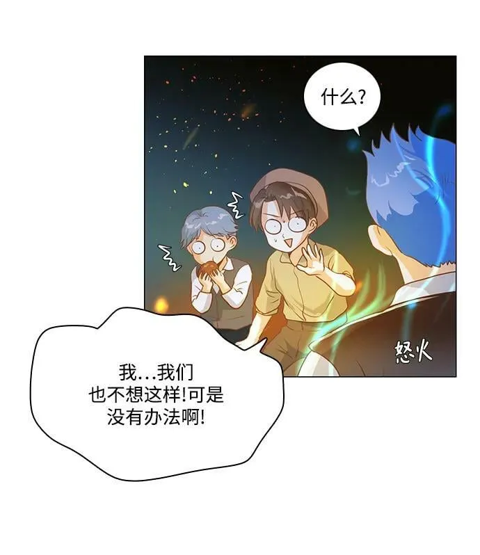 番外2 第33页