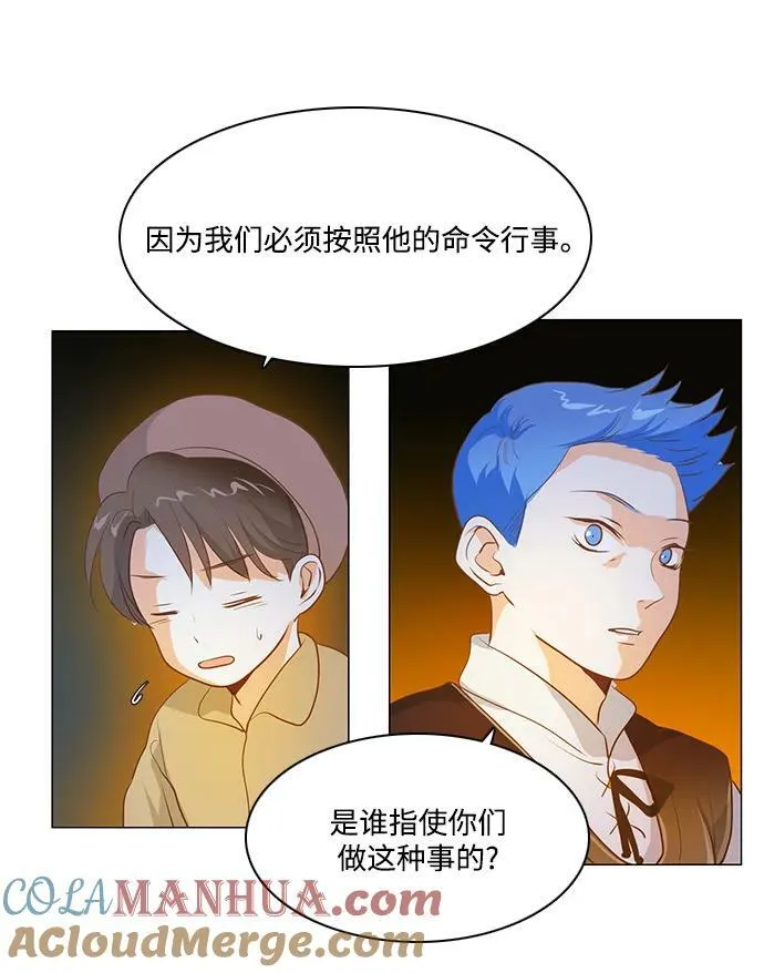 番外2 第34页