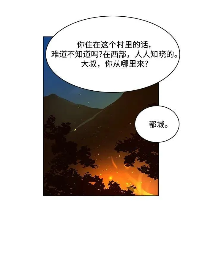 番外2 第35页