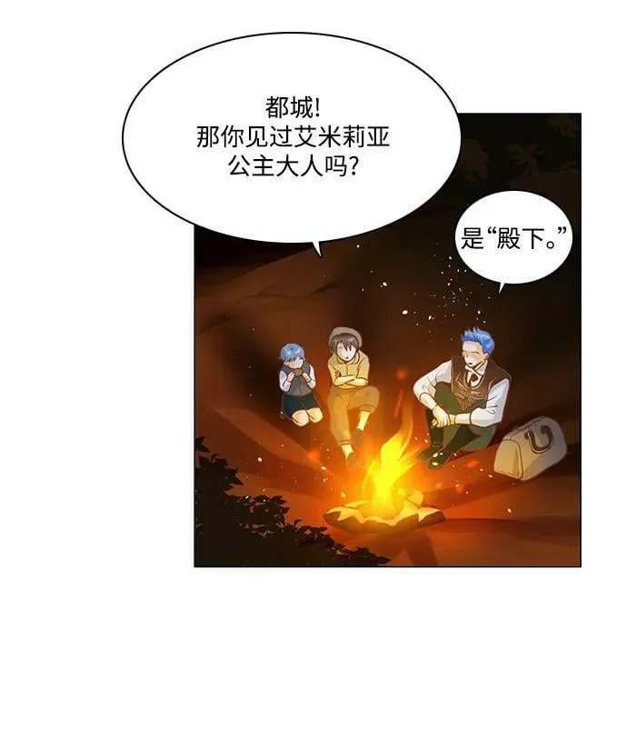 番外2 第36页