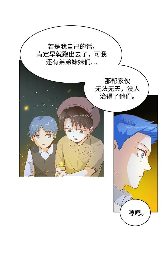 番外2 第39页