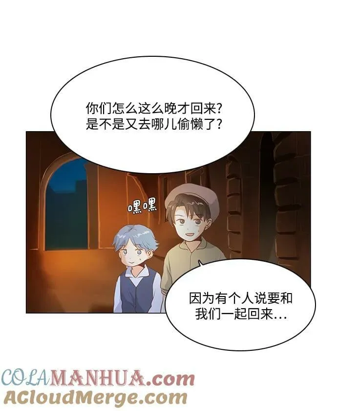 番外2 第43页
