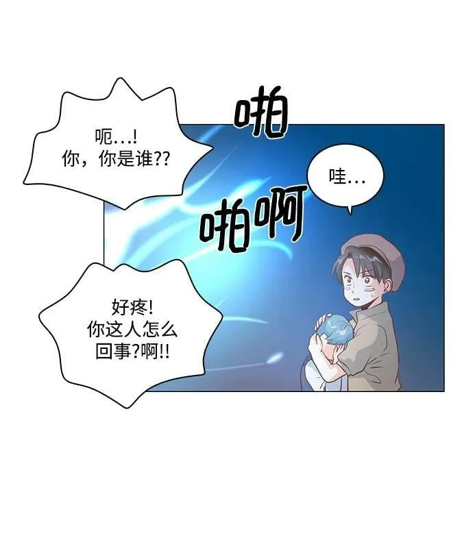 番外2 第47页