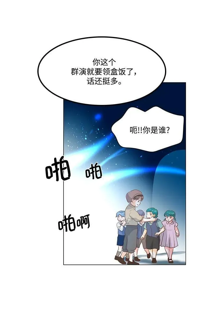 番外2 第50页