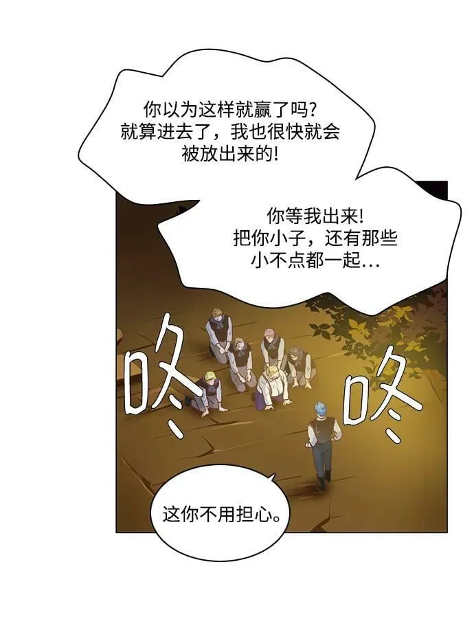 番外2 第51页