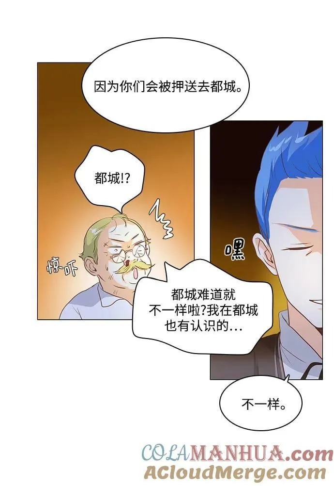 番外2 第52页