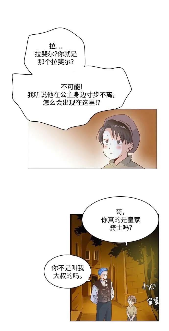 番外2 第54页