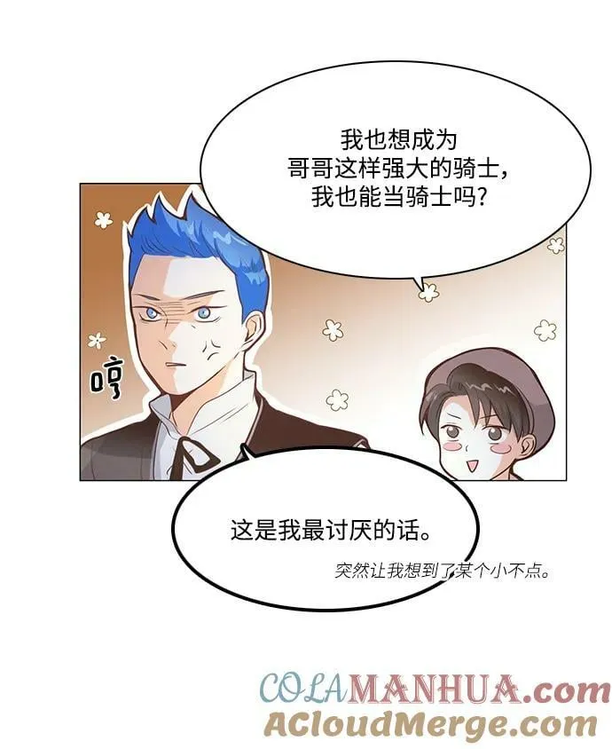 番外2 第55页