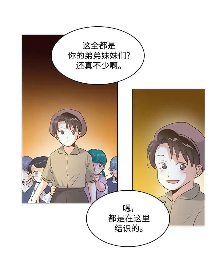 番外2 第56页