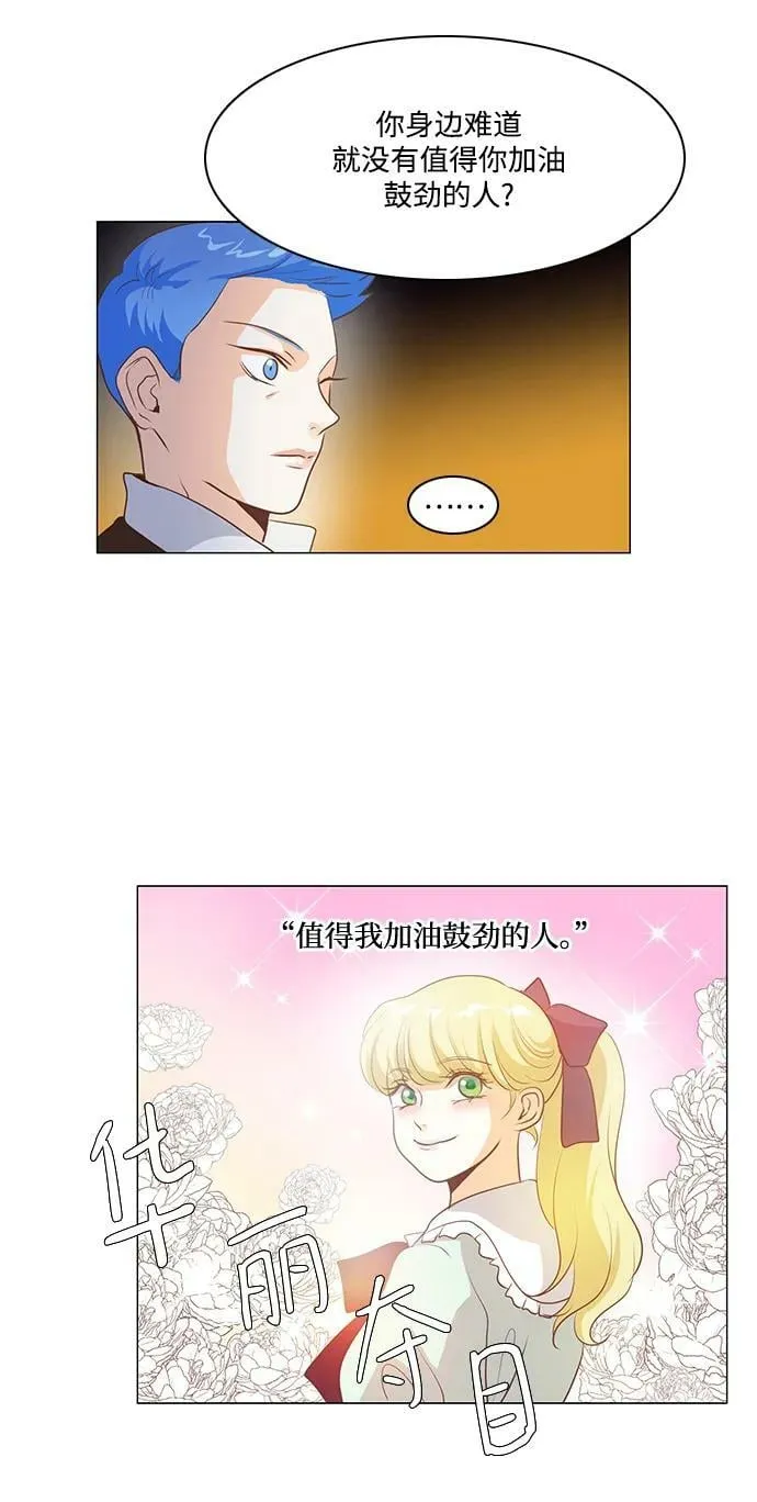 番外2 第59页