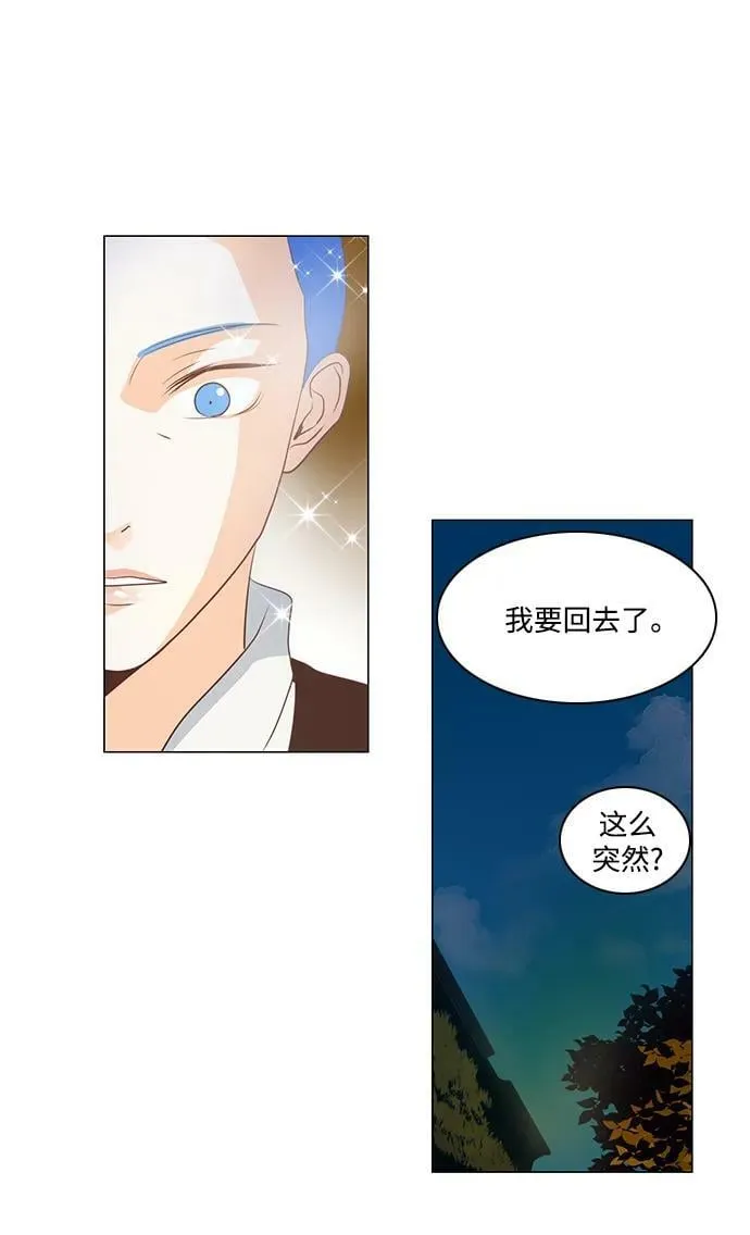 番外2 第60页