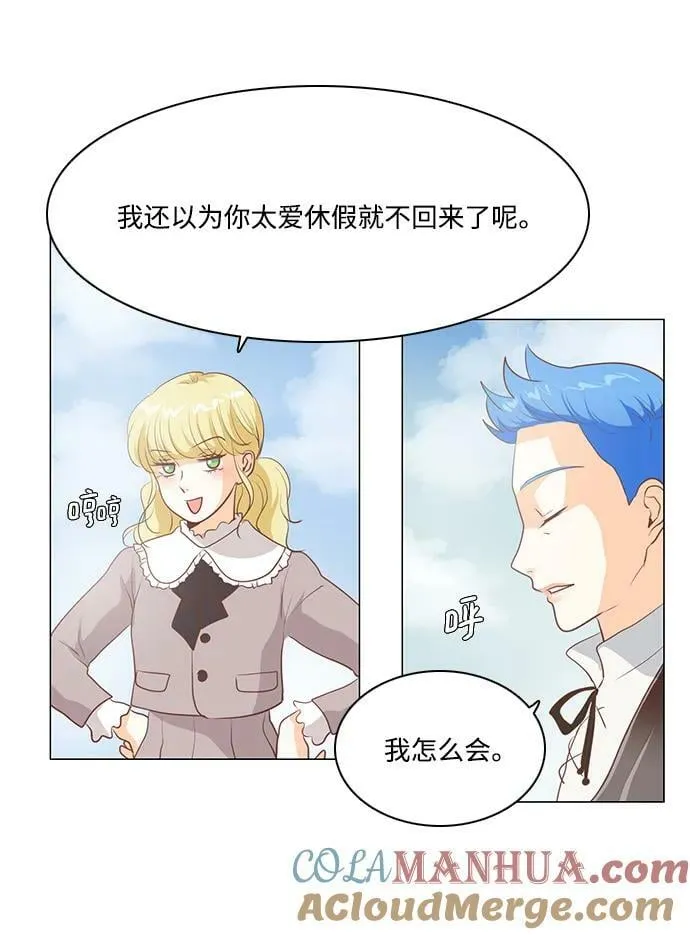 番外2 第64页