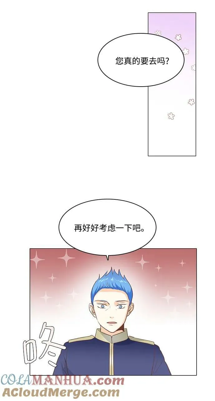 番外2 第67页
