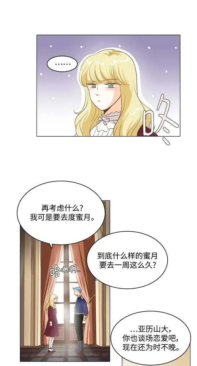 番外2 第68页